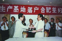 興田合肥工廠簽約儀式 HSIN TEN Factory signing ceremony