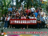 參加阿里山 飛龍之旅