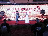 2013年大中華地區年會