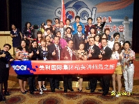 2012年美利國際集團精英濟洲島之旅