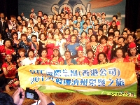 2012年HTE國際集團(香港分公司)韓國濟洲島榮譽之旅