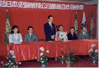 1993年與史開來特公司締結合作發表會