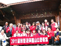 幸福佳人參加2011阿里山飛龍之旅