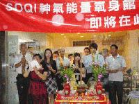 SOQ1幸福佳人 奇威 氧身館開幕儀式